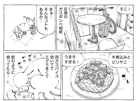 シビれめし【280】②1