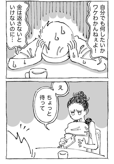 【青年と日本女子】9２２