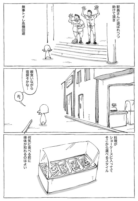 【シーギリヤロック】7