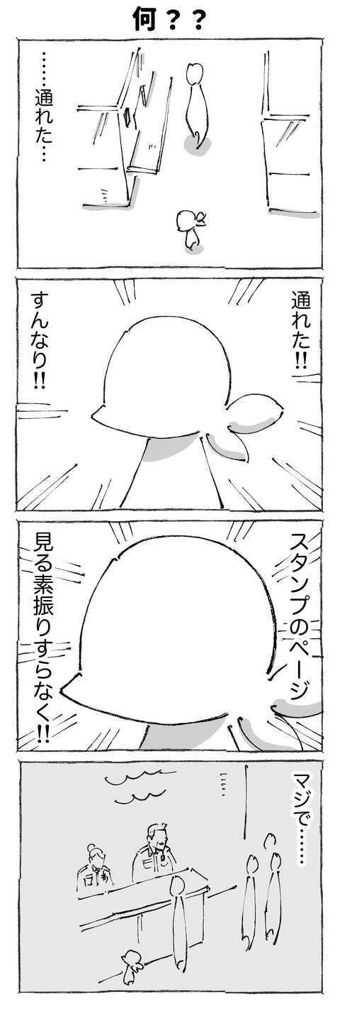 【出国不可】111