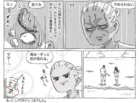 シビれめし【99】②2