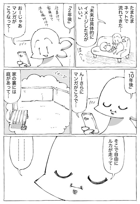 ルカ【41】3−2