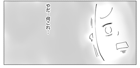 SNS漫画【20】2・・・②