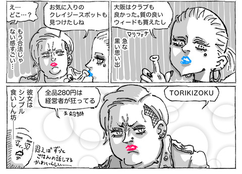 SNS漫画【33】②