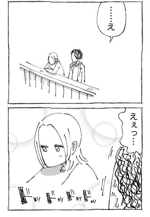 【バー】10２２