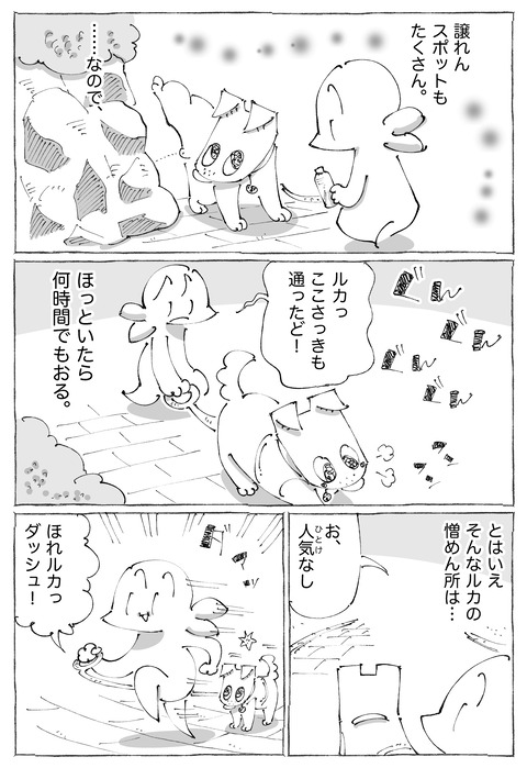 ルカ【99】3−2
