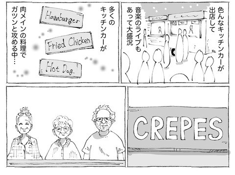 シビれめし【317】①2