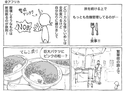 シビれめし【189】①1