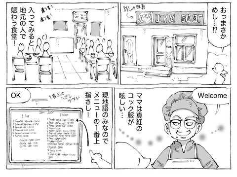 シビれめし【303】①2