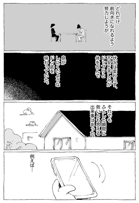 イネス【6】15