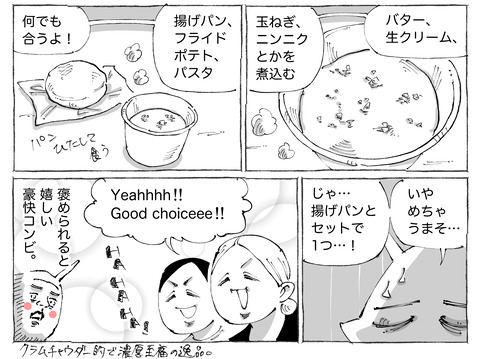 シビれめし【318】②2