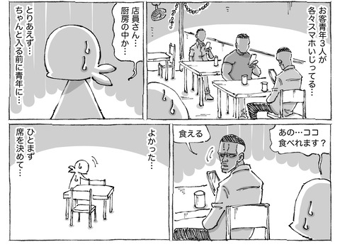 シビれめし【34】①２