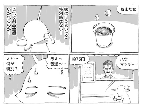 シビれめし【213】②1