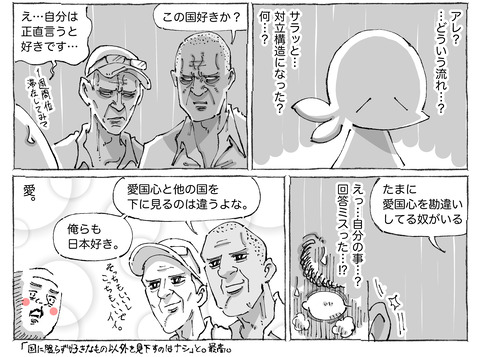海外旅日記【241】２