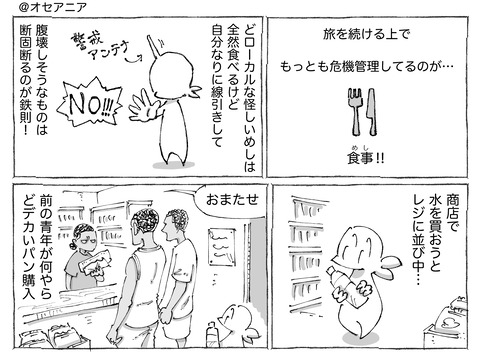 シビれめし【328】①1
