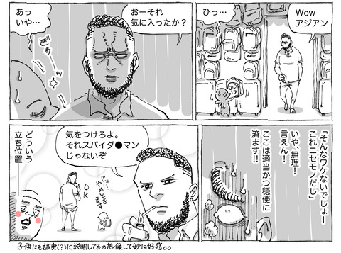 海外旅日記【268】２