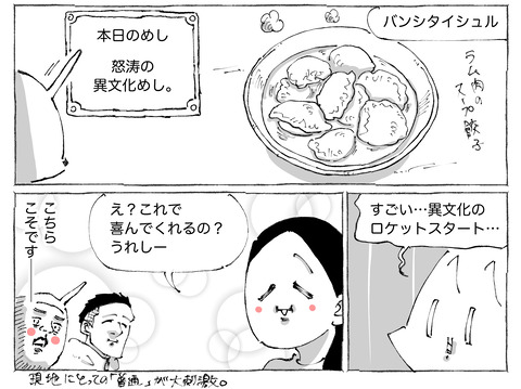 シビれめし【296】②2