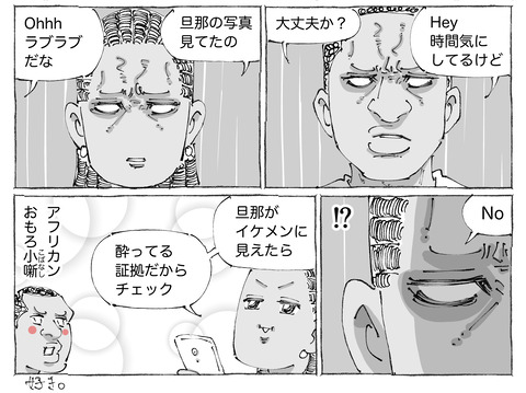 海外旅日記【511】2