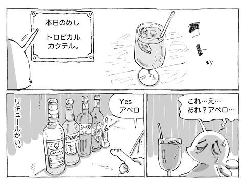 シビれめし【288】②1