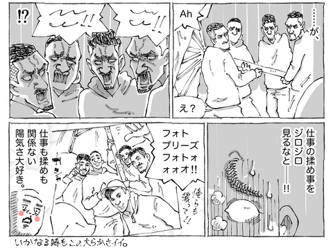 海外旅日記【497】2