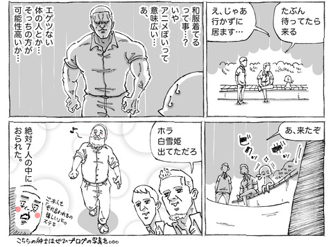 海外旅日記【187】②