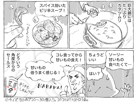シビれめし【214】②2
