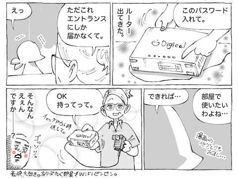 海外旅日記【589】2
