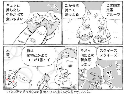 シビれめし【321】②2