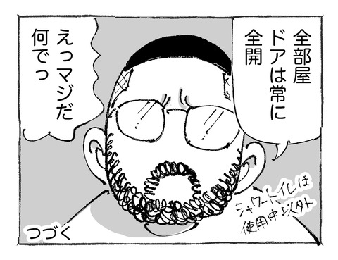 【低評宿】72
