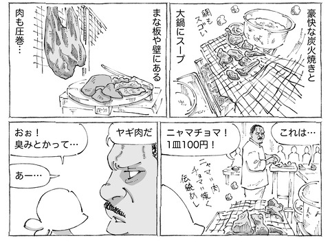 シビれめし【164】①2