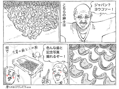 海外旅日記【470】2