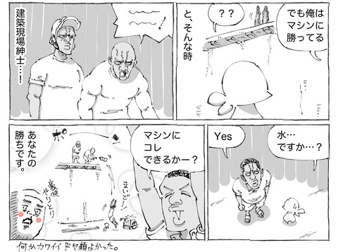 海外旅日記【396】2