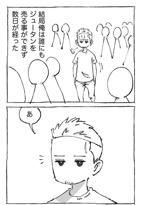 【青年と日本女子】9１１