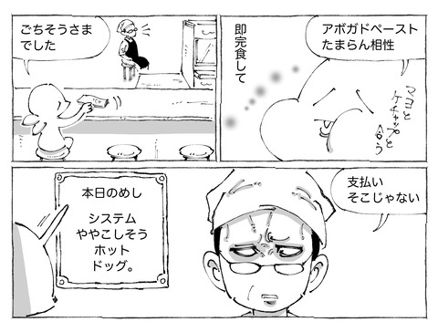 シビれめし【270】②1