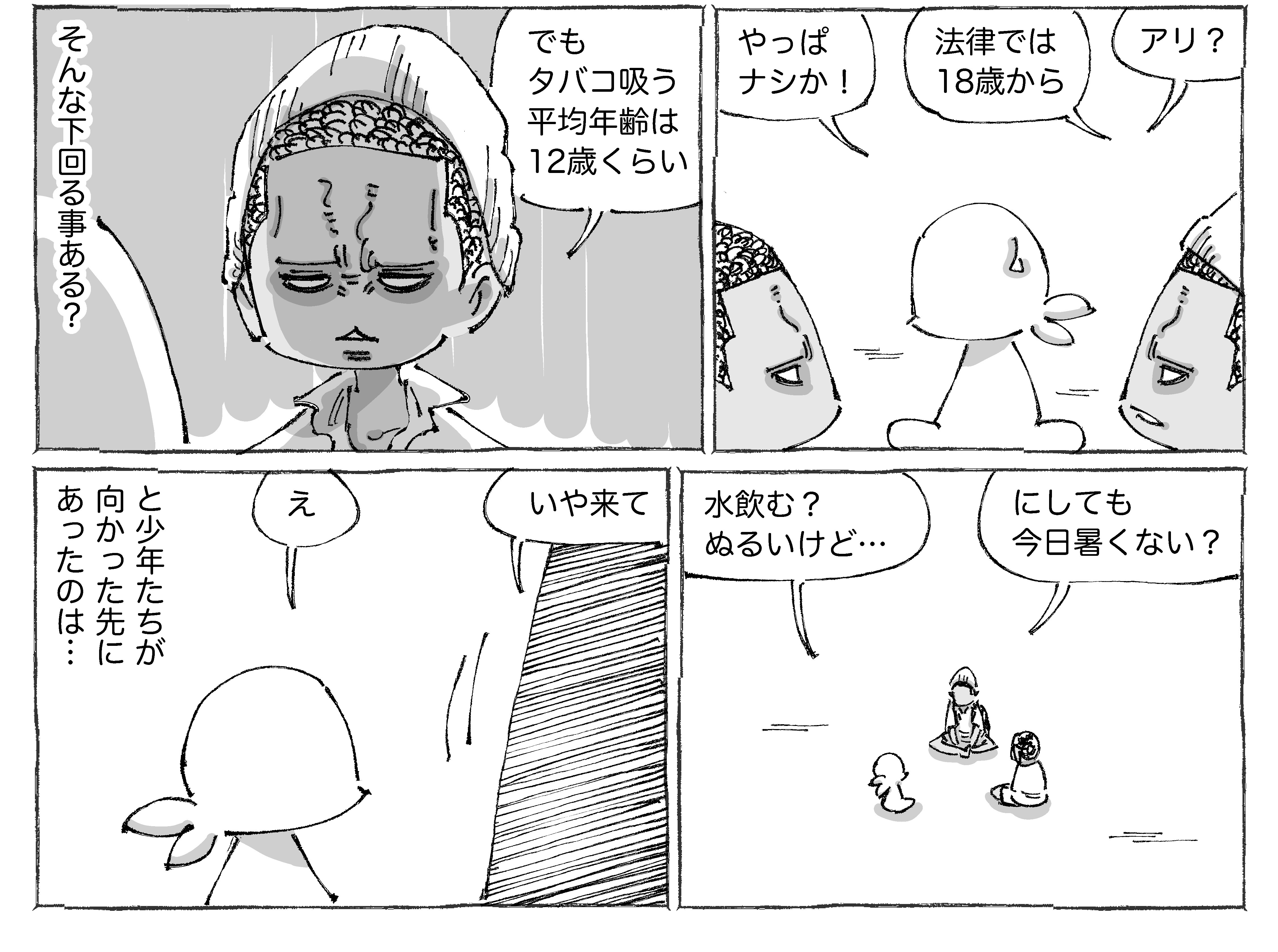 海外少年の違法級のサーバーめし 五箇野人の海外旅日記 Powered By ライブドアブログ 海外少年の違法級のサーバーめし 五箇野人の海外旅日記 Powered By ライブドアブログ