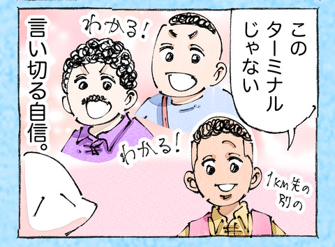 そんな日も。【20】22