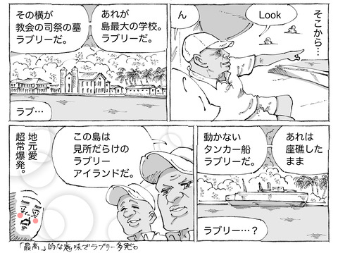 海外旅日記【587】2