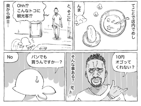 シビれめし【169】①2