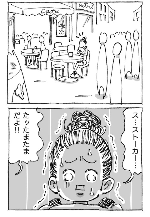 【青年と日本女子】9１２