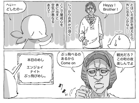 シビれめし【104】①２