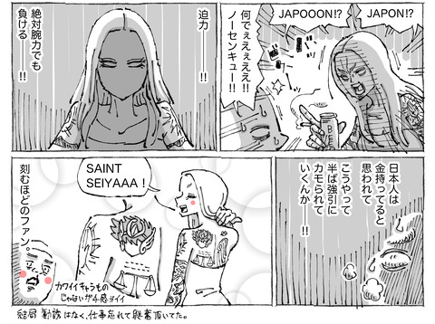 SNS漫画【77】②