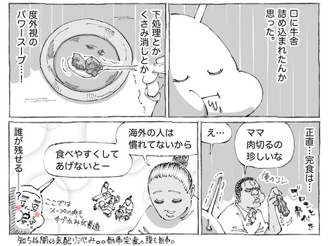 シビれめし【157】②2