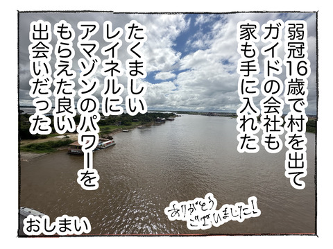 【アマゾン】242