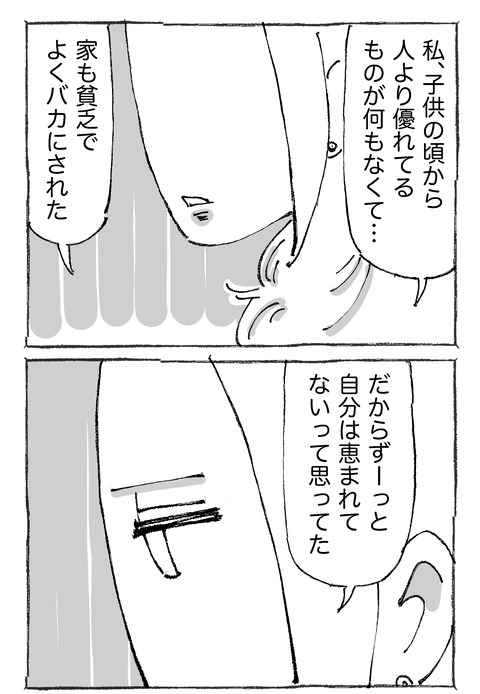 【ゴミ山】10２１