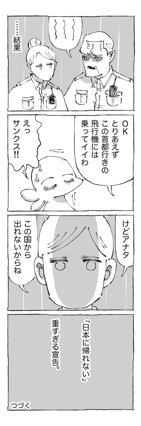 【出国不可】42