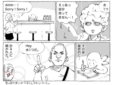 海外旅日記【567】2