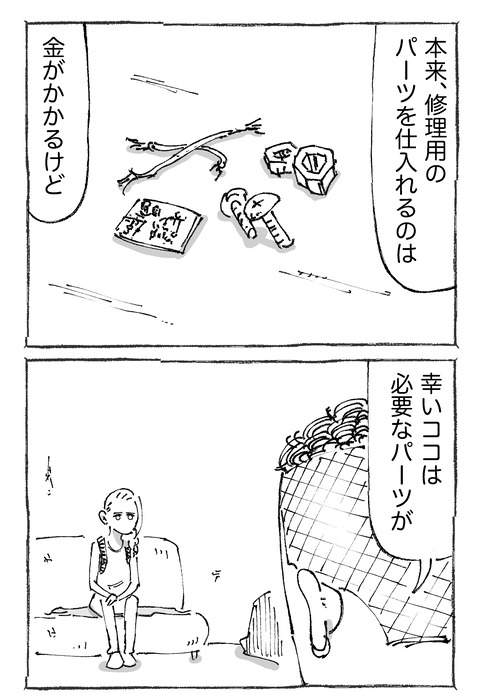 【ゴミ山】11２１