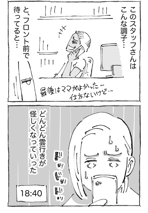 【タクシー】1２２