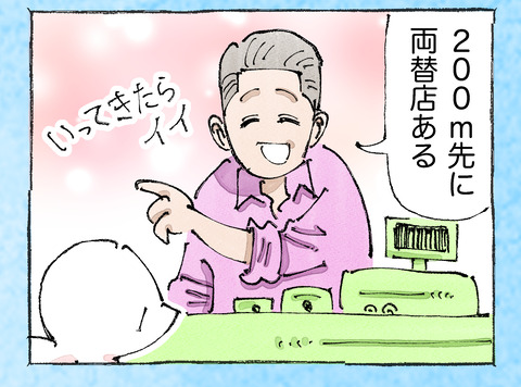 そんな日も。【6】4