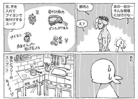 シビれめし【2】②１